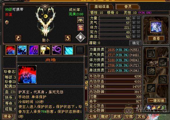 果冻推荐：六级星宿 6级冰抗 带6级身法