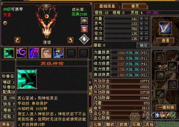 果冻推荐：六级星宿 6级冰抗 带6级身法