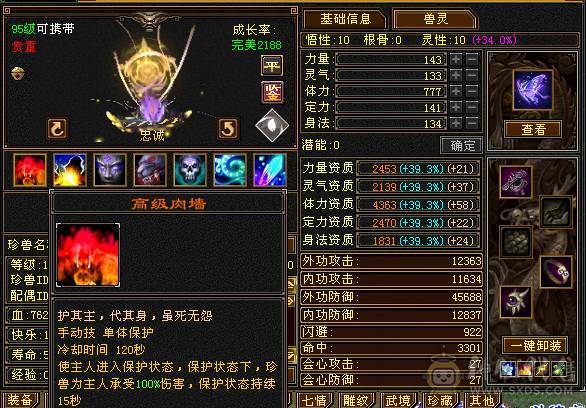 果冻推荐：六级星宿 6级冰抗 带6级身法