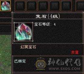 果冻推荐：六级星宿 6级冰抗 带6级身法