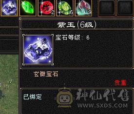 果冻推荐：六级星宿 6级冰抗 带6级身法