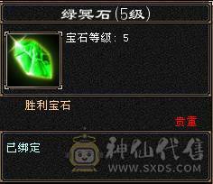 果冻推荐：六级星宿 6级冰抗 带6级身法