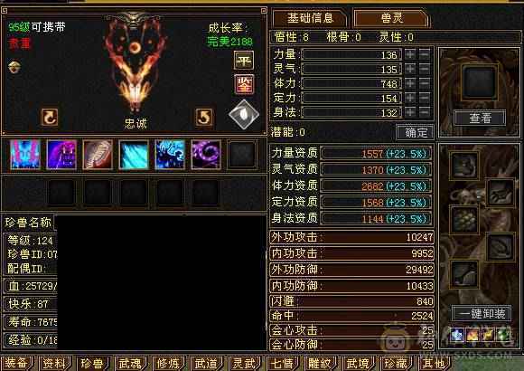 果冻推荐：六级星宿 6级冰抗 带6级身法