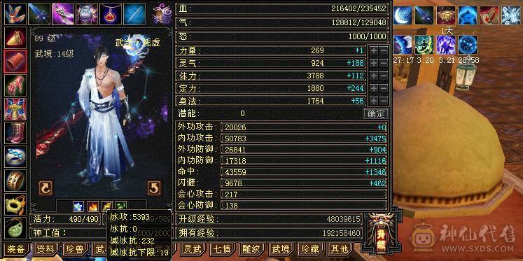 🏅温暖推荐🏅5带4气武当-四修-能打能抗-6阶荒-裸面板面板是附体图片--所见即得！