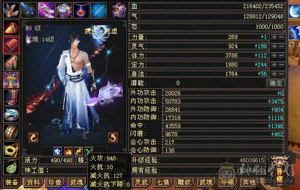 🏅温暖推荐🏅5带4气武当-四修-能打能抗-6阶荒-裸面板面板是附体图片--所见即得！