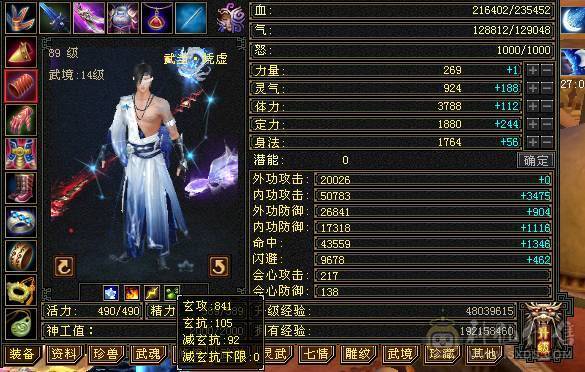 🏅温暖推荐🏅5带4气武当-四修-能打能抗-6阶荒-裸面板面板是附体图片--所见即得！
