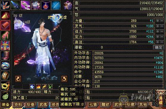 🏅温暖推荐🏅5带4气武当-四修-能打能抗-6阶荒-裸面板面板是附体图片--所见即得！
