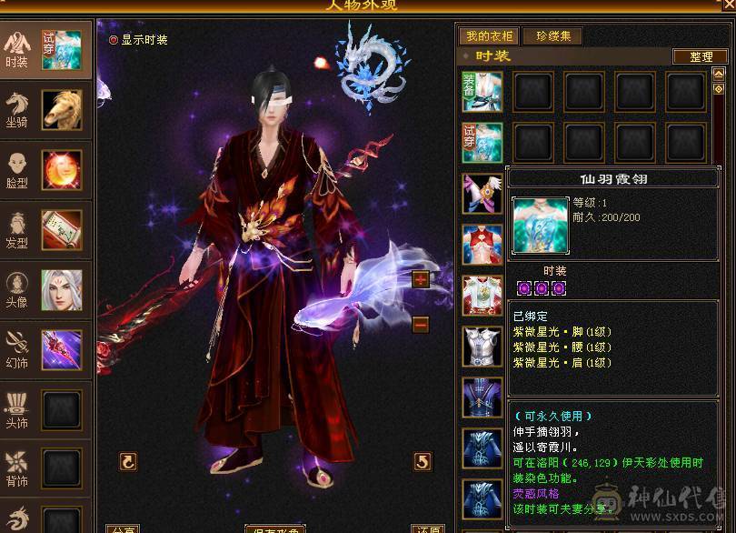 🏅温暖推荐🏅5带4气武当-四修-能打能抗-6阶荒-裸面板面板是附体图片--所见即得！