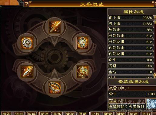 🏅温暖推荐🏅5带4气武当-四修-能打能抗-6阶荒-裸面板面板是附体图片--所见即得！