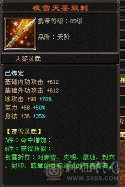 🏅温暖推荐🏅5带4气武当-四修-能打能抗-6阶荒-裸面板面板是附体图片--所见即得！