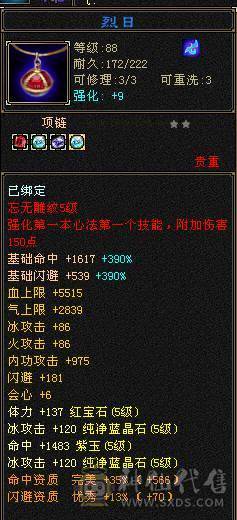 🏅温暖推荐🏅5带4气武当-四修-能打能抗-6阶荒-裸面板面板是附体图片--所见即得！