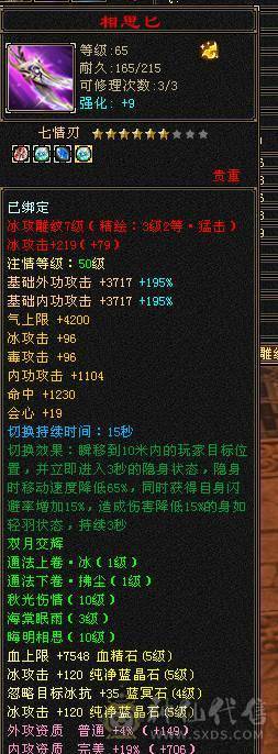 🏅温暖推荐🏅5带4气武当-四修-能打能抗-6阶荒-裸面板面板是附体图片--所见即得！