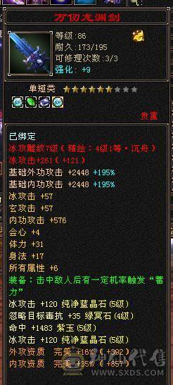 🏅温暖推荐🏅5带4气武当-四修-能打能抗-6阶荒-裸面板面板是附体图片--所见即得！
