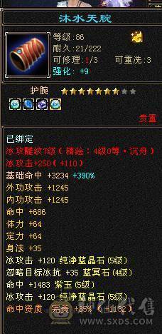 🏅温暖推荐🏅5带4气武当-四修-能打能抗-6阶荒-裸面板面板是附体图片--所见即得！