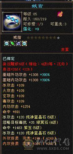 🏅温暖推荐🏅5带4气武当-四修-能打能抗-6阶荒-裸面板面板是附体图片--所见即得！