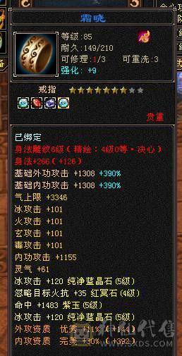 🏅温暖推荐🏅5带4气武当-四修-能打能抗-6阶荒-裸面板面板是附体图片--所见即得！