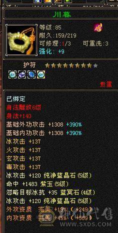 🏅温暖推荐🏅5带4气武当-四修-能打能抗-6阶荒-裸面板面板是附体图片--所见即得！