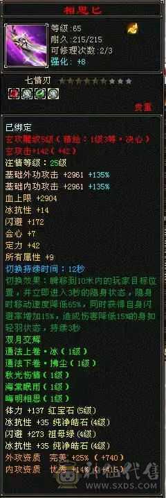 ❤️‍🔥❤️‍🔥❤️‍🔥5带4 900❤️‍🩹  大冰抗❤️‍🩹   峨眉  30万血   ❤️‍🔥❤️‍🔥❤️‍🔥