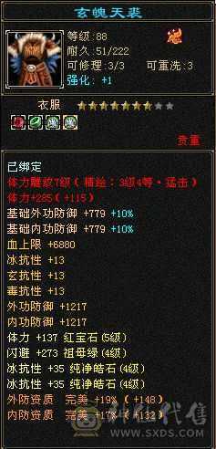 ❤️‍🔥❤️‍🔥❤️‍🔥5带4 900❤️‍🩹  大冰抗❤️‍🩹   峨眉  30万血   ❤️‍🔥❤️‍🔥❤️‍🔥