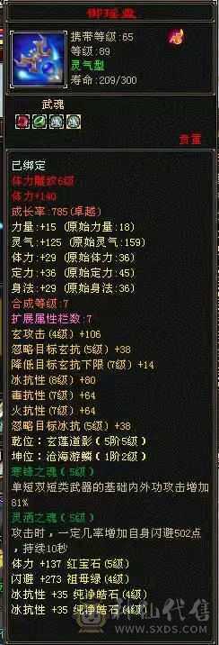 ❤️‍🔥❤️‍🔥❤️‍🔥5带4 900❤️‍🩹  大冰抗❤️‍🩹   峨眉  30万血   ❤️‍🔥❤️‍🔥❤️‍🔥