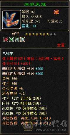 ❤️‍🔥❤️‍🔥❤️‍🔥5带4 900❤️‍🩹  大冰抗❤️‍🩹   峨眉  30万血   ❤️‍🔥❤️‍🔥❤️‍🔥