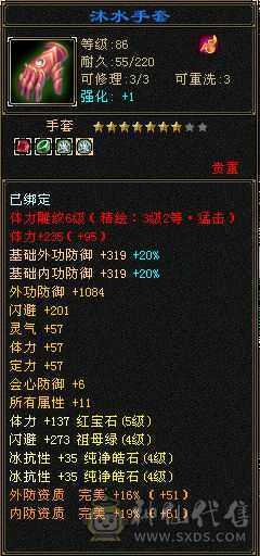 ❤️‍🔥❤️‍🔥❤️‍🔥5带4 900❤️‍🩹  大冰抗❤️‍🩹   峨眉  30万血   ❤️‍🔥❤️‍🔥❤️‍🔥