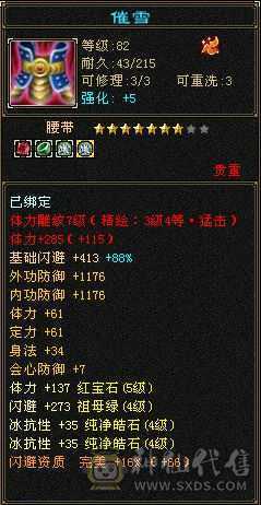 ❤️‍🔥❤️‍🔥❤️‍🔥5带4 900❤️‍🩹  大冰抗❤️‍🩹   峨眉  30万血   ❤️‍🔥❤️‍🔥❤️‍🔥