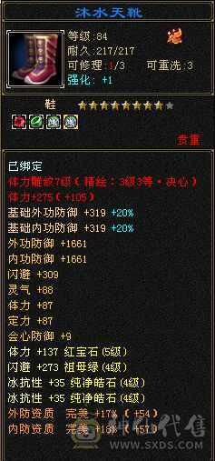 ❤️‍🔥❤️‍🔥❤️‍🔥5带4 900❤️‍🩹  大冰抗❤️‍🩹   峨眉  30万血   ❤️‍🔥❤️‍🔥❤️‍🔥