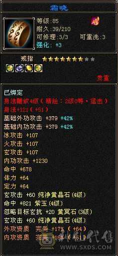 ❤️‍🔥❤️‍🔥❤️‍🔥5带4 900❤️‍🩹  大冰抗❤️‍🩹   峨眉  30万血   ❤️‍🔥❤️‍🔥❤️‍🔥