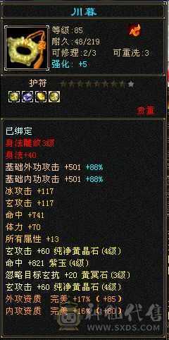 ❤️‍🔥❤️‍🔥❤️‍🔥5带4 900❤️‍🩹  大冰抗❤️‍🩹   峨眉  30万血   ❤️‍🔥❤️‍🔥❤️‍🔥