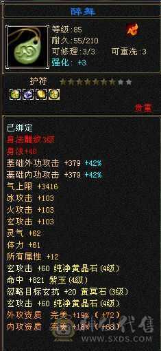 ❤️‍🔥❤️‍🔥❤️‍🔥5带4 900❤️‍🩹  大冰抗❤️‍🩹   峨眉  30万血   ❤️‍🔥❤️‍🔥❤️‍🔥