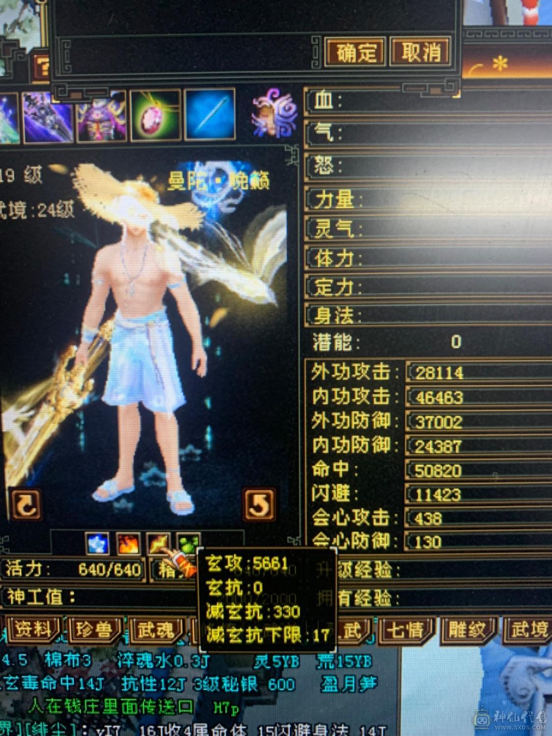 双修增伤50万血极限伤害曼陀