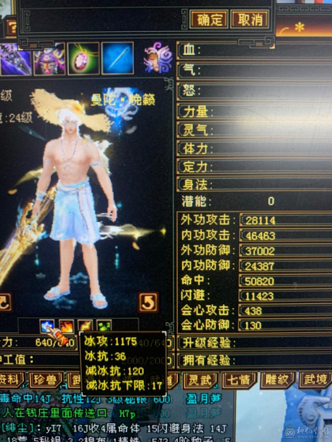 双修增伤50万血极限伤害曼陀