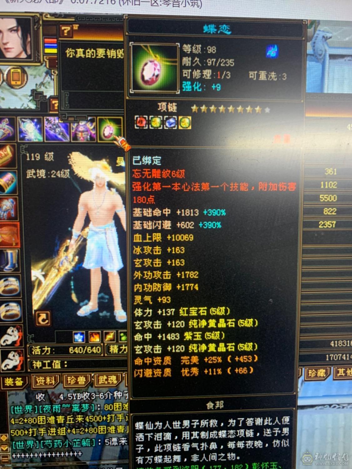 双修增伤50万血极限伤害曼陀