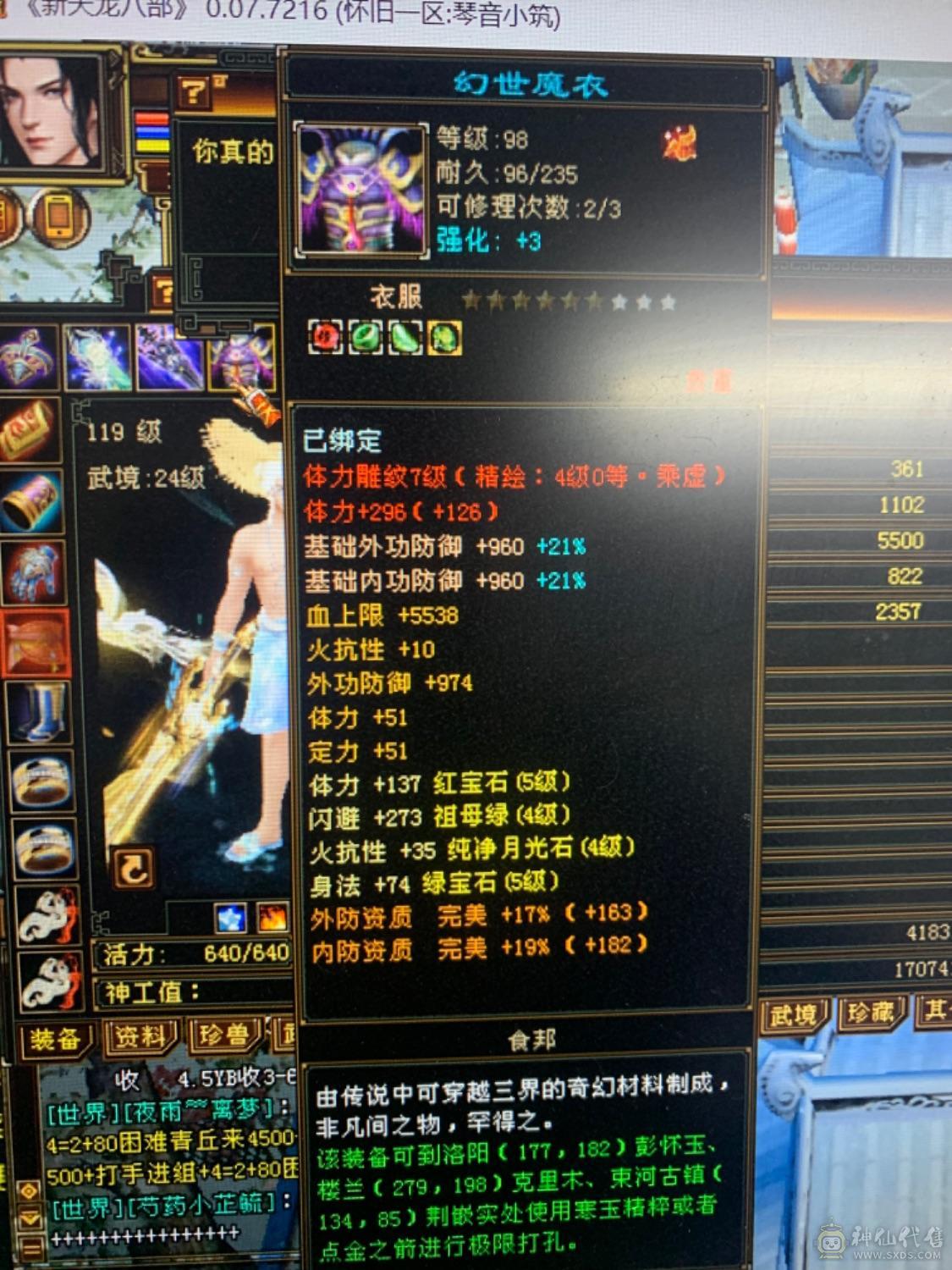 双修增伤50万血极限伤害曼陀