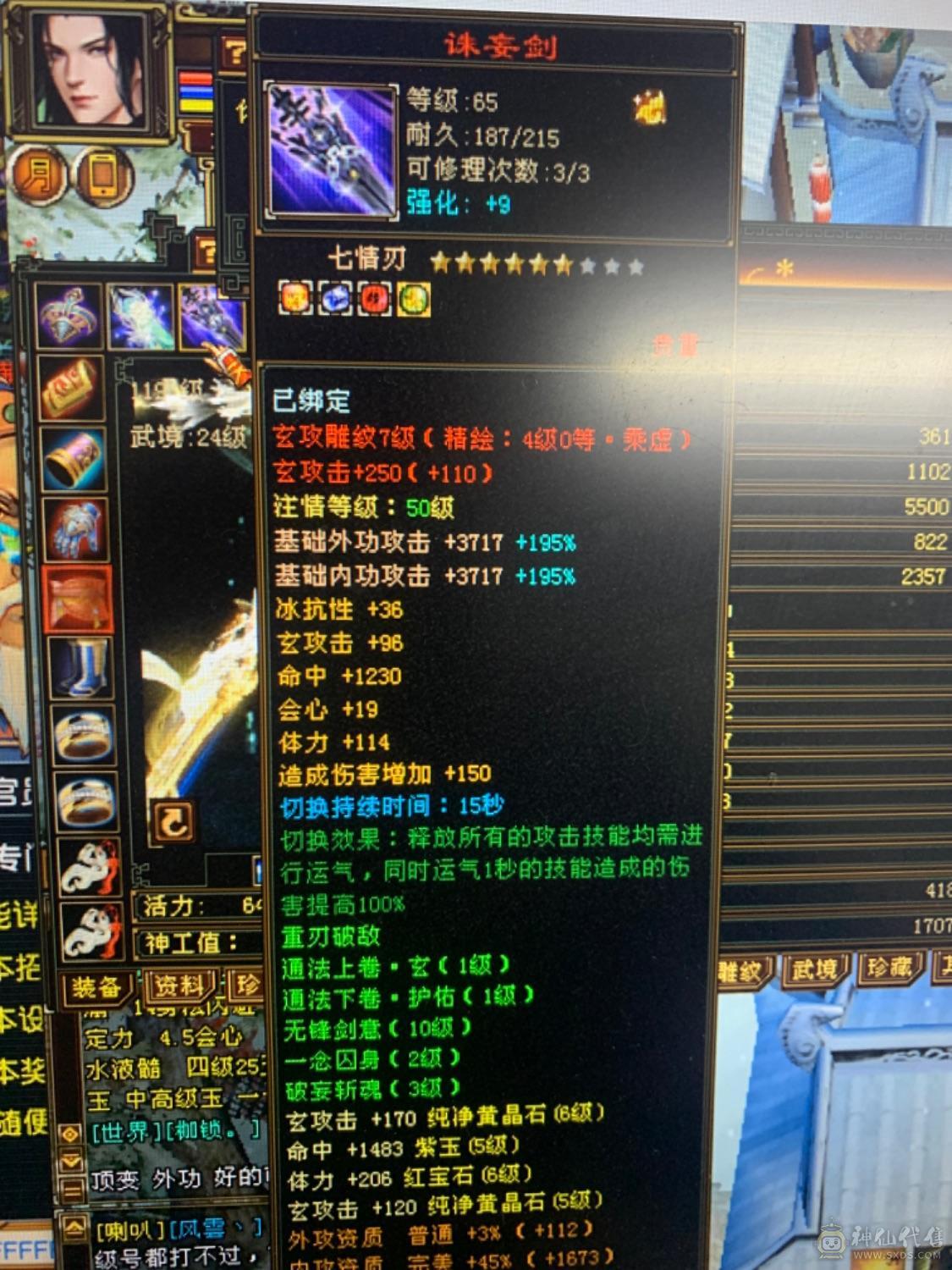 双修增伤50万血极限伤害曼陀