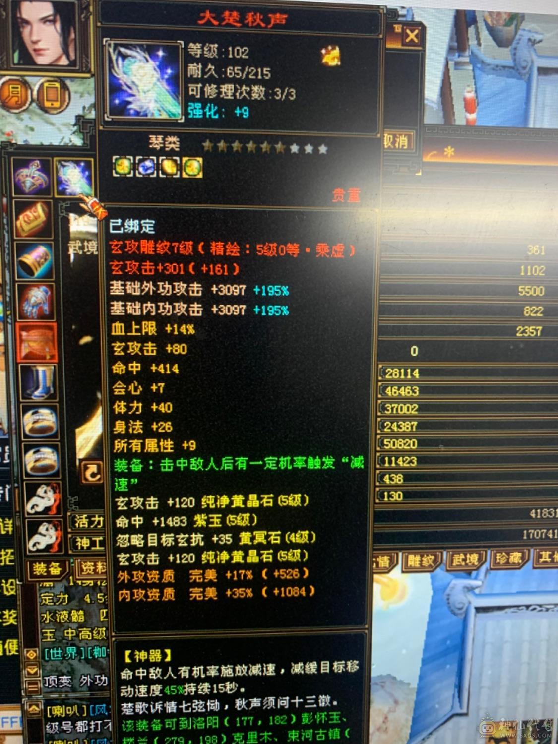 双修增伤50万血极限伤害曼陀