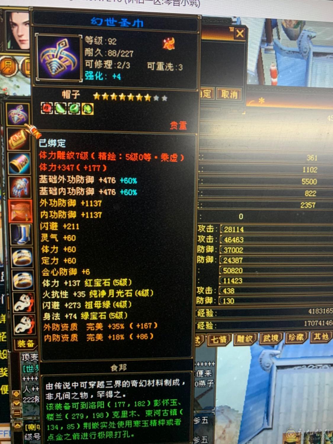 双修增伤50万血极限伤害曼陀