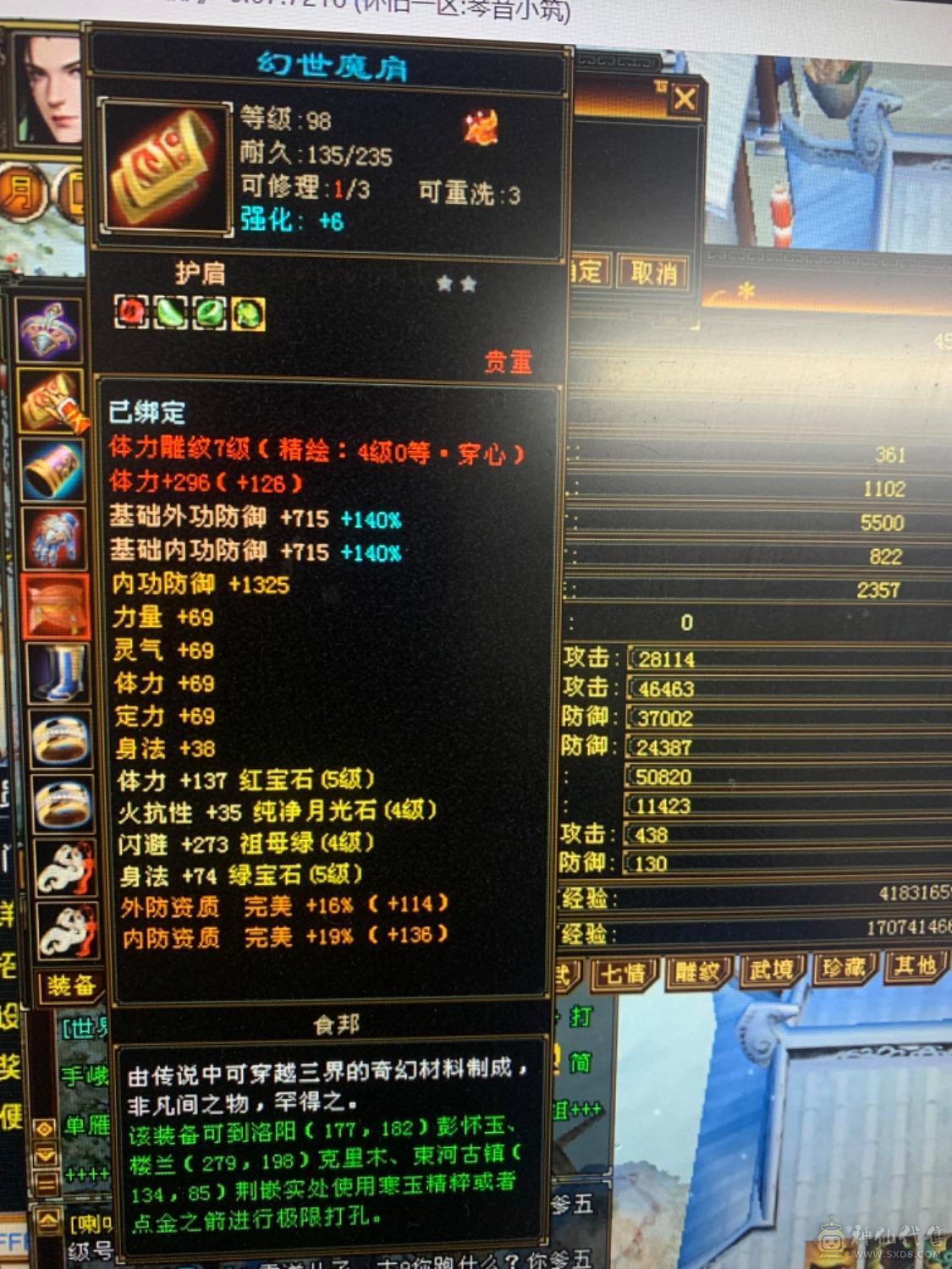 双修增伤50万血极限伤害曼陀