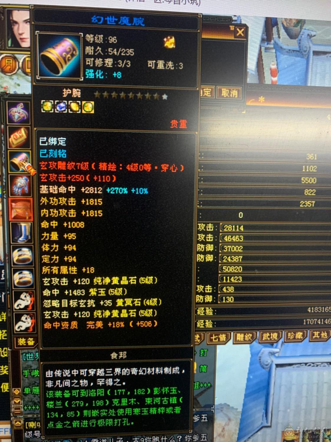 双修增伤50万血极限伤害曼陀