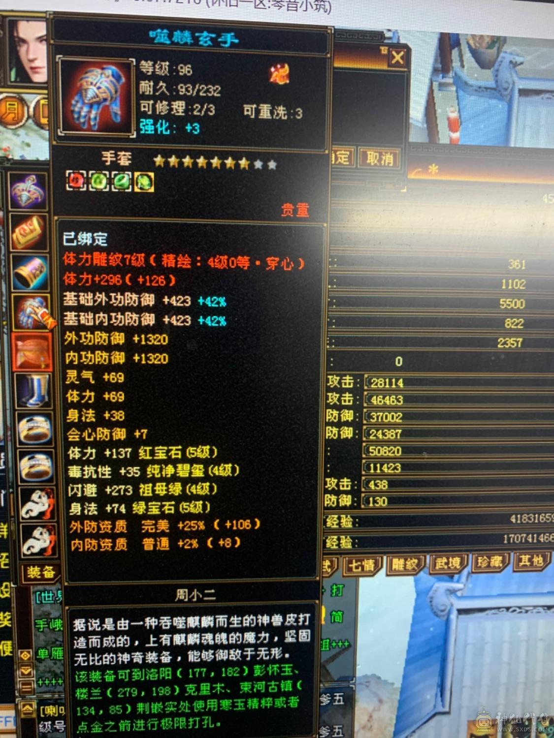 双修增伤50万血极限伤害曼陀