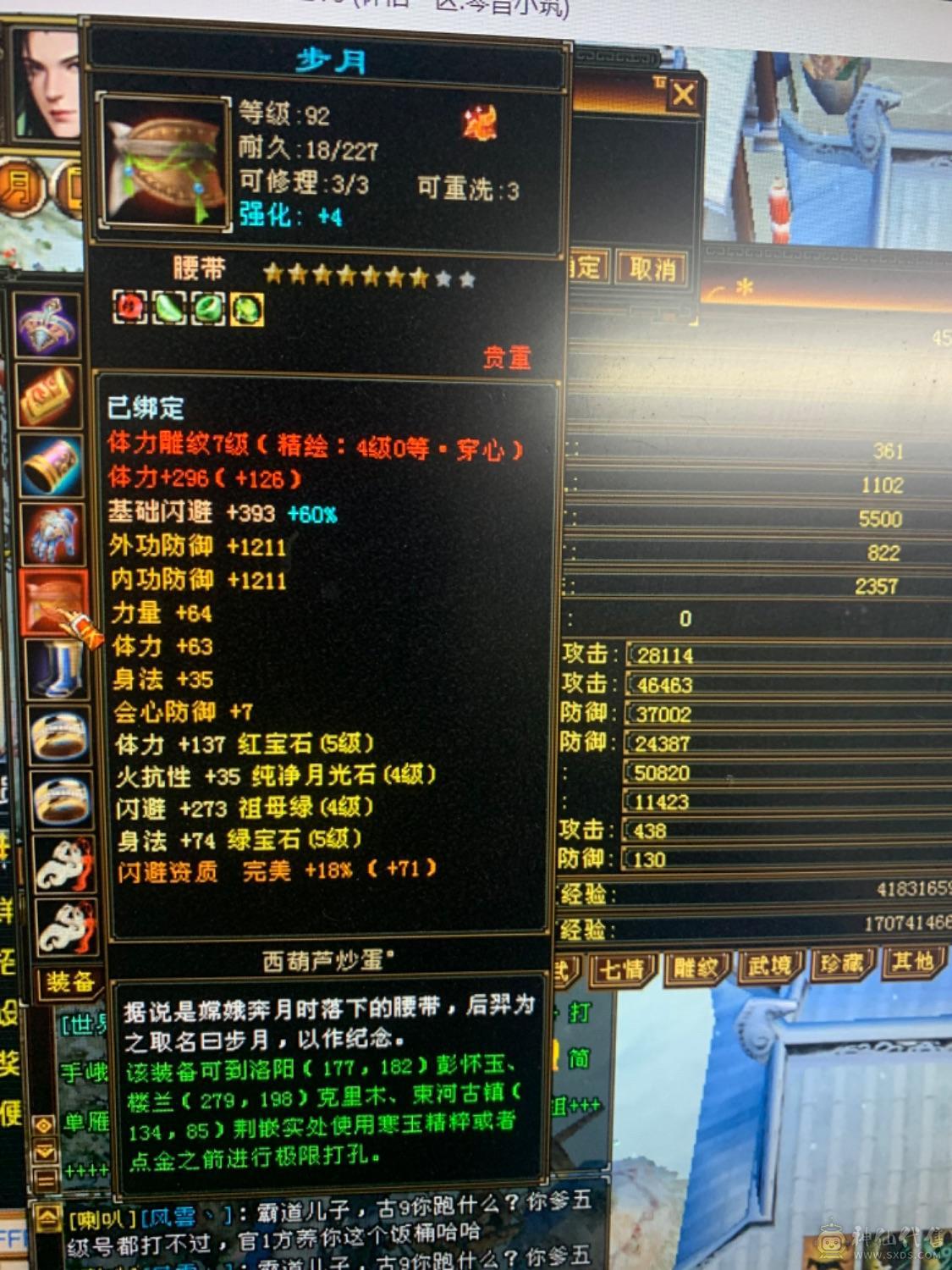 双修增伤50万血极限伤害曼陀