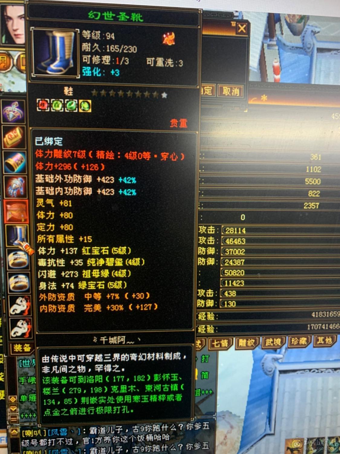 双修增伤50万血极限伤害曼陀