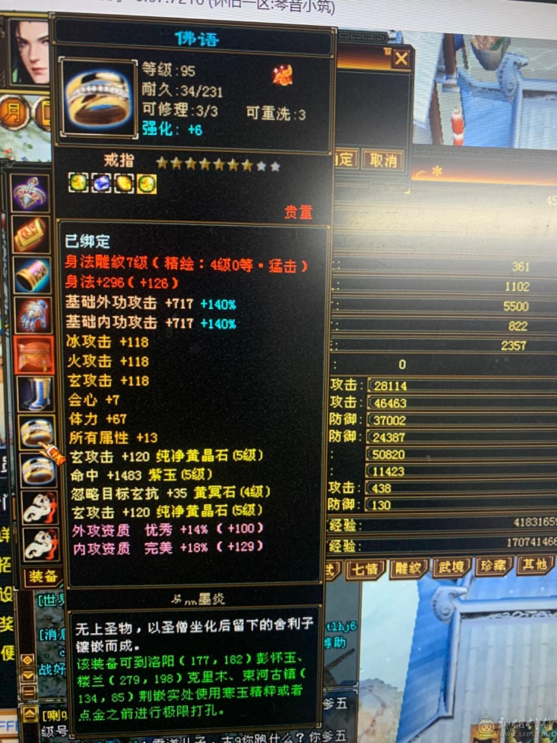 双修增伤50万血极限伤害曼陀