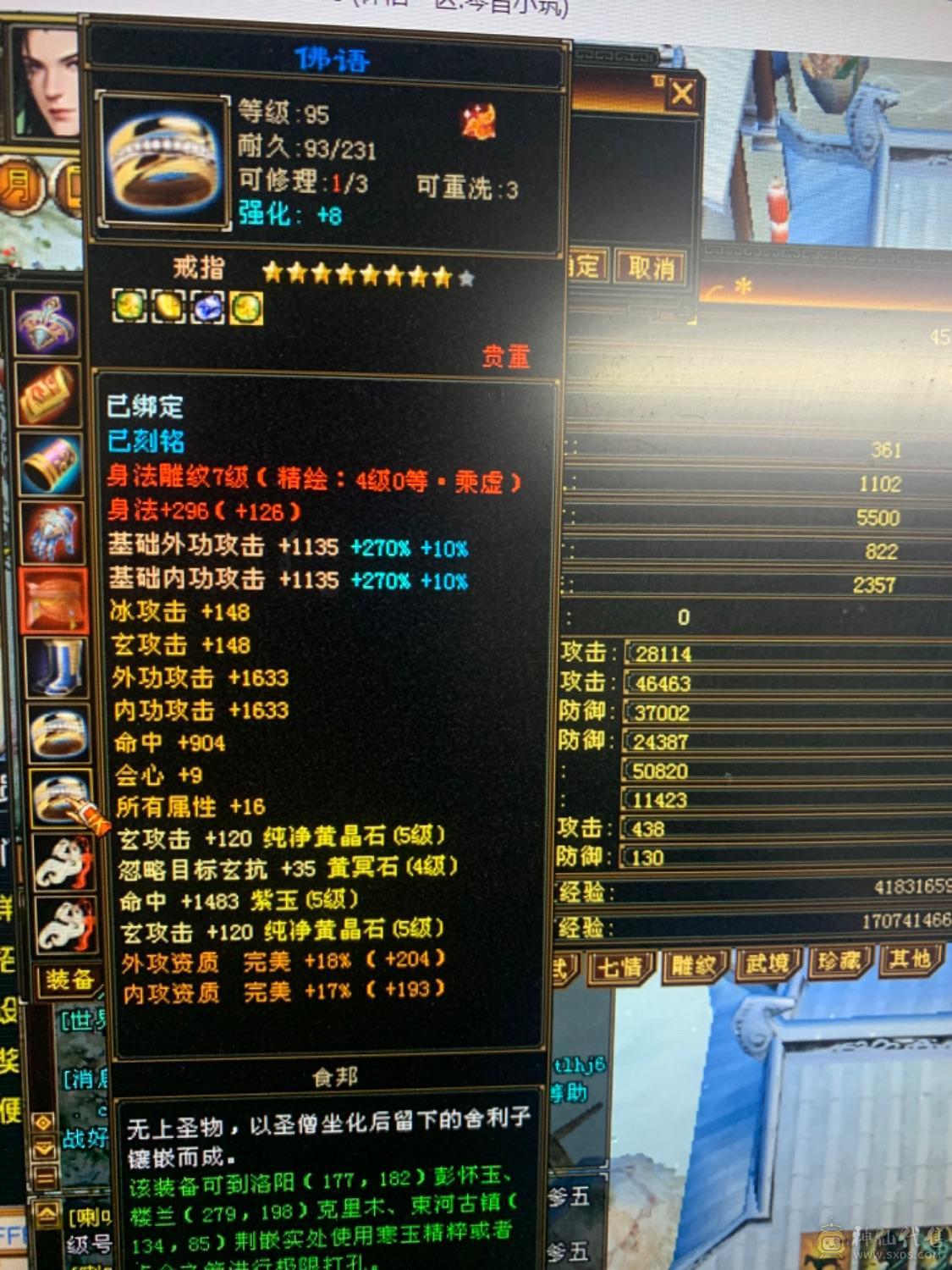 双修增伤50万血极限伤害曼陀