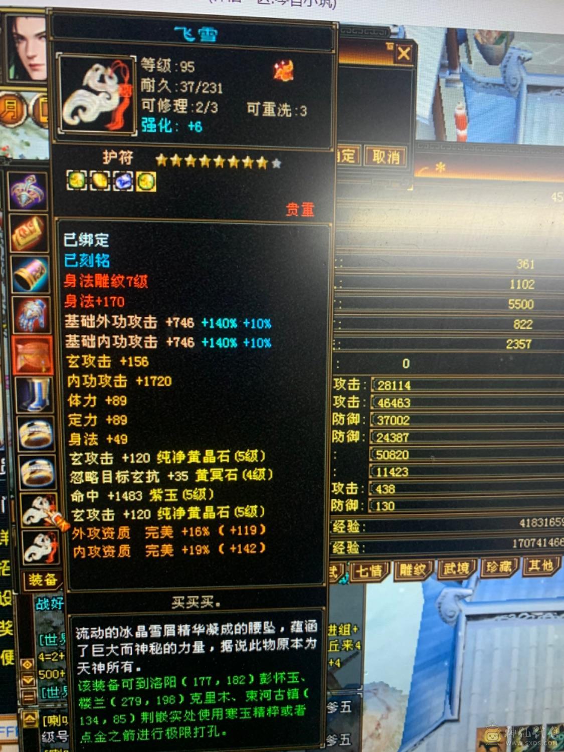 双修增伤50万血极限伤害曼陀