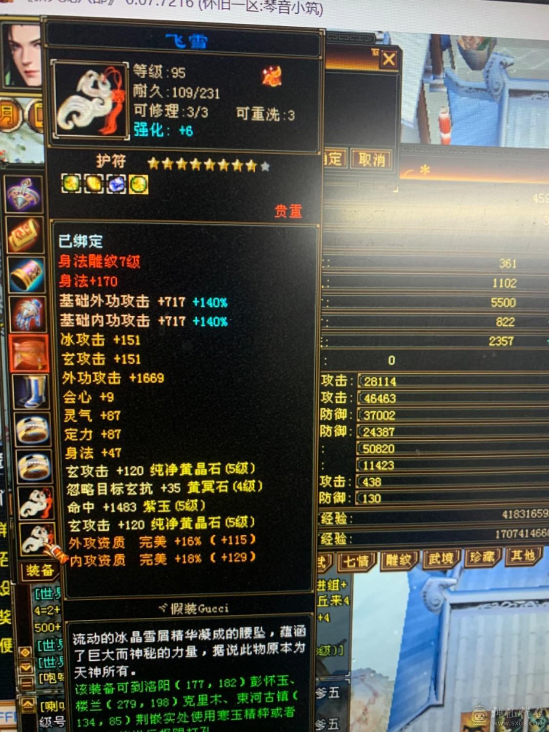 双修增伤50万血极限伤害曼陀