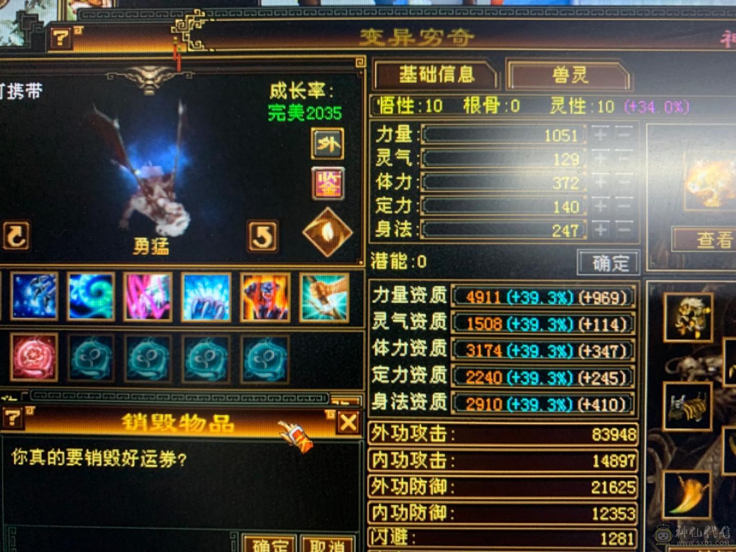 双修增伤50万血极限伤害曼陀