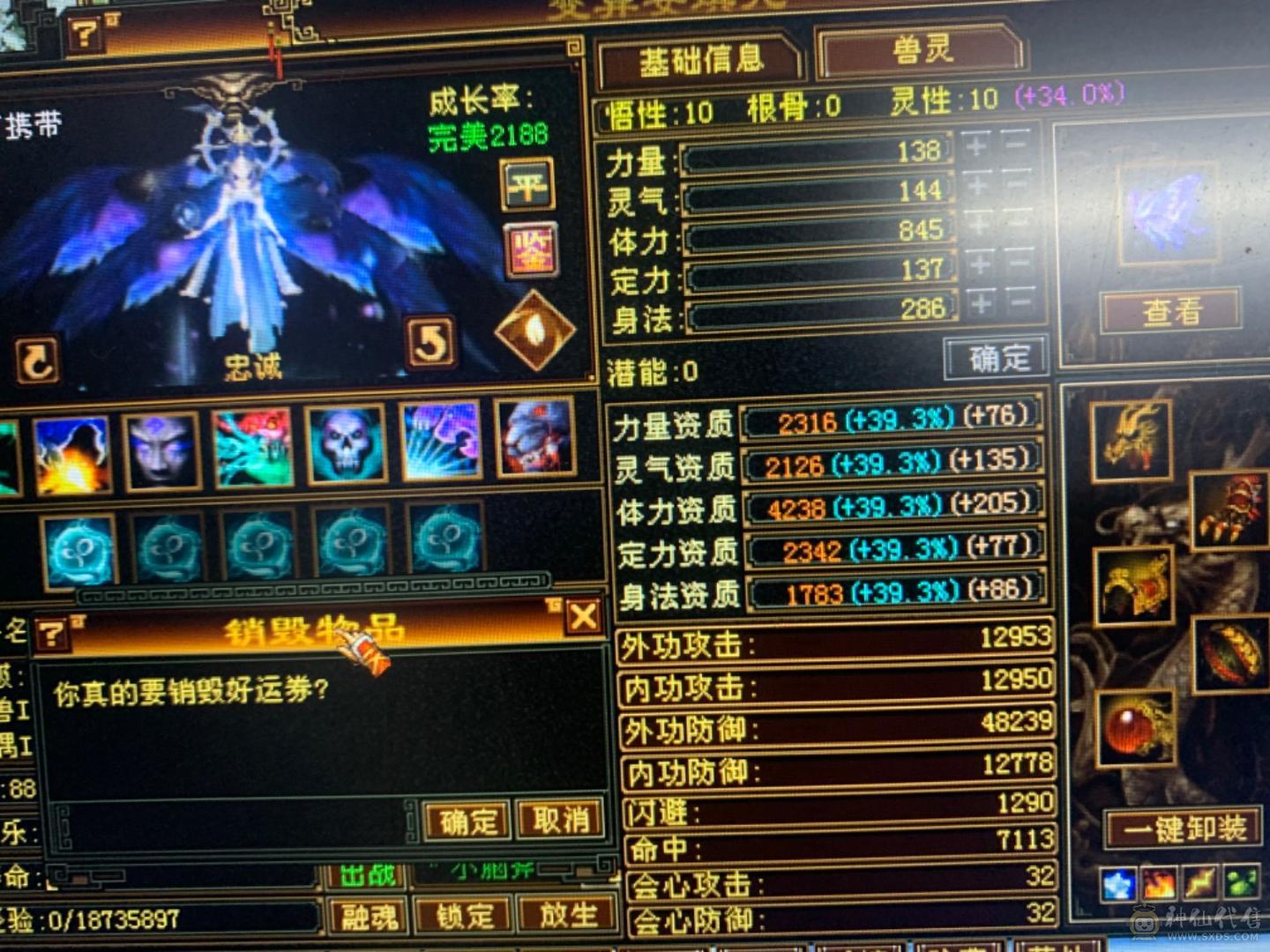 双修增伤50万血极限伤害曼陀