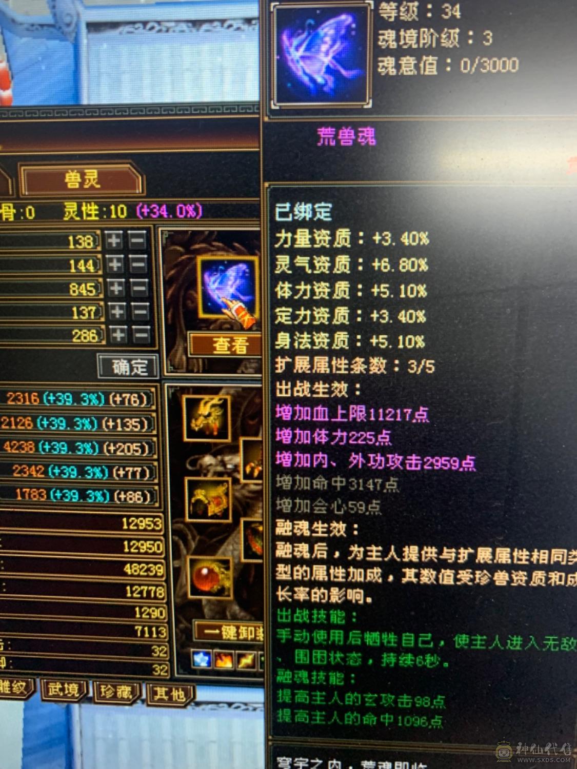 双修增伤50万血极限伤害曼陀